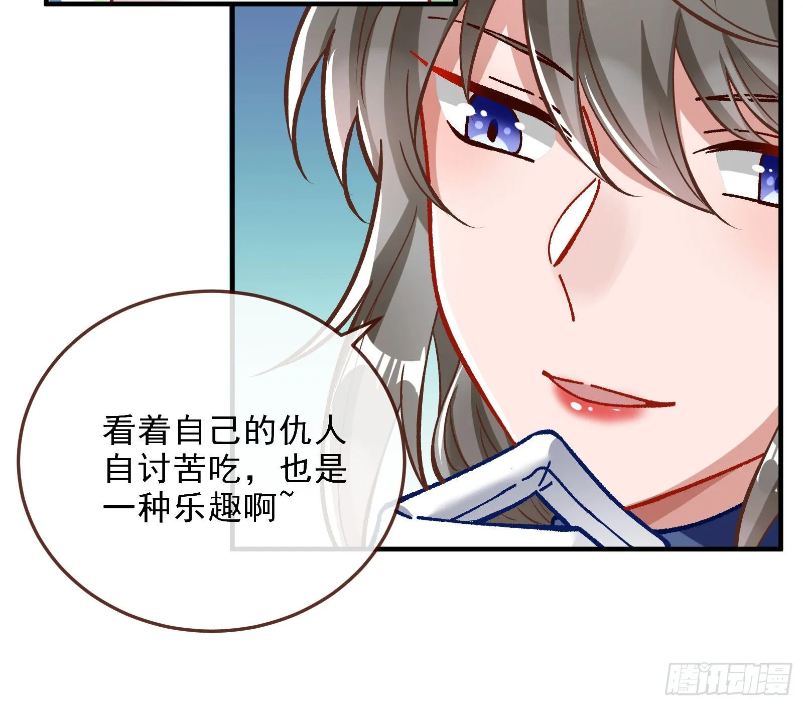 自讨苦吃 第82页