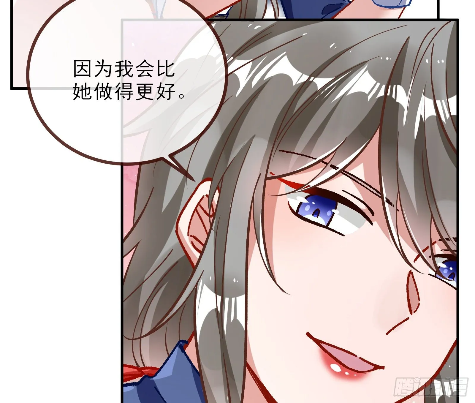 自讨苦吃 第86页