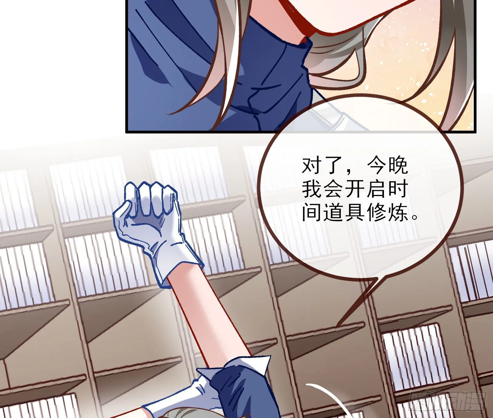 自讨苦吃 第87页