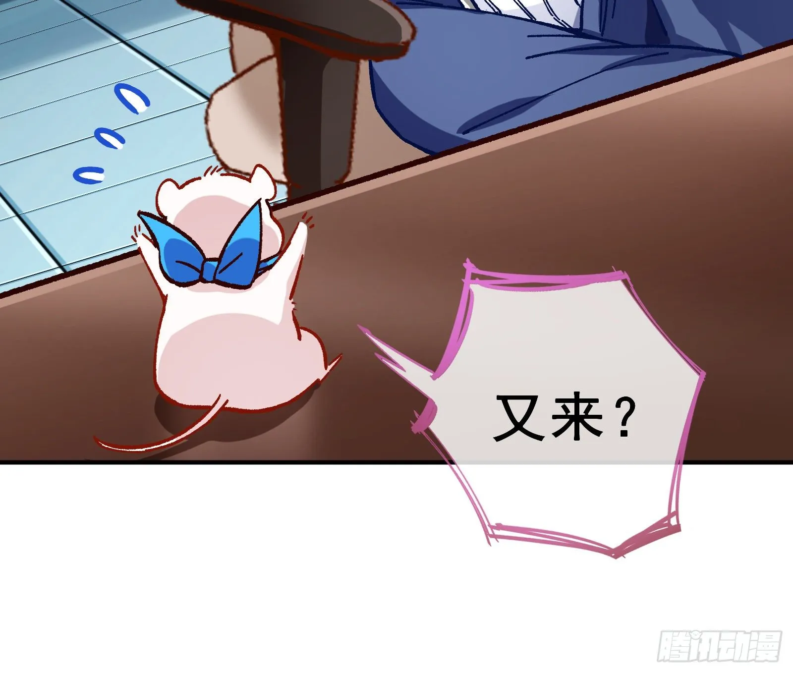 自讨苦吃 第89页