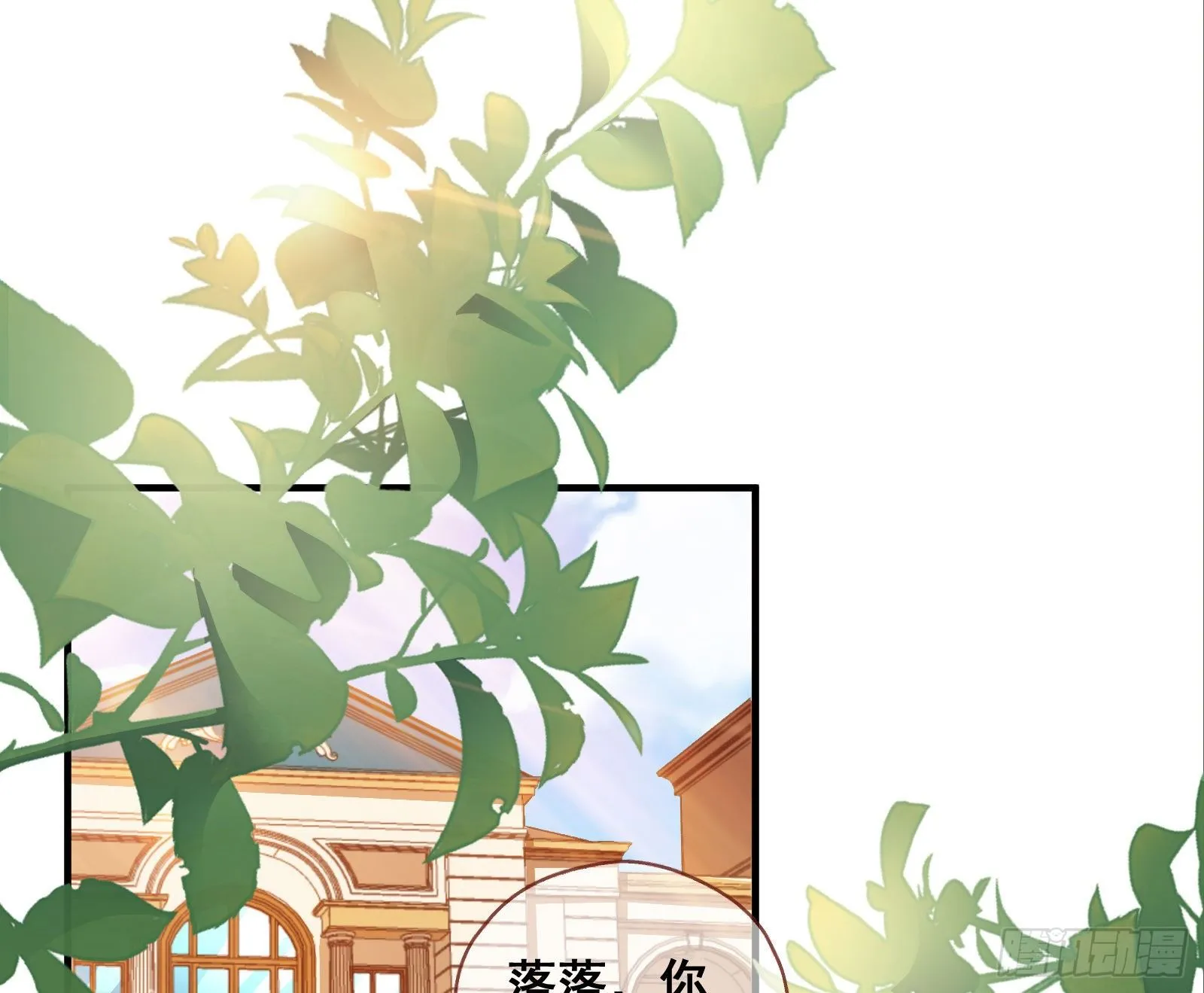 跳脸挑衅 第3页