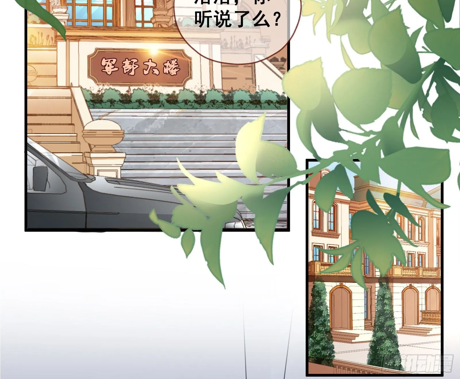 跳脸挑衅 第4页