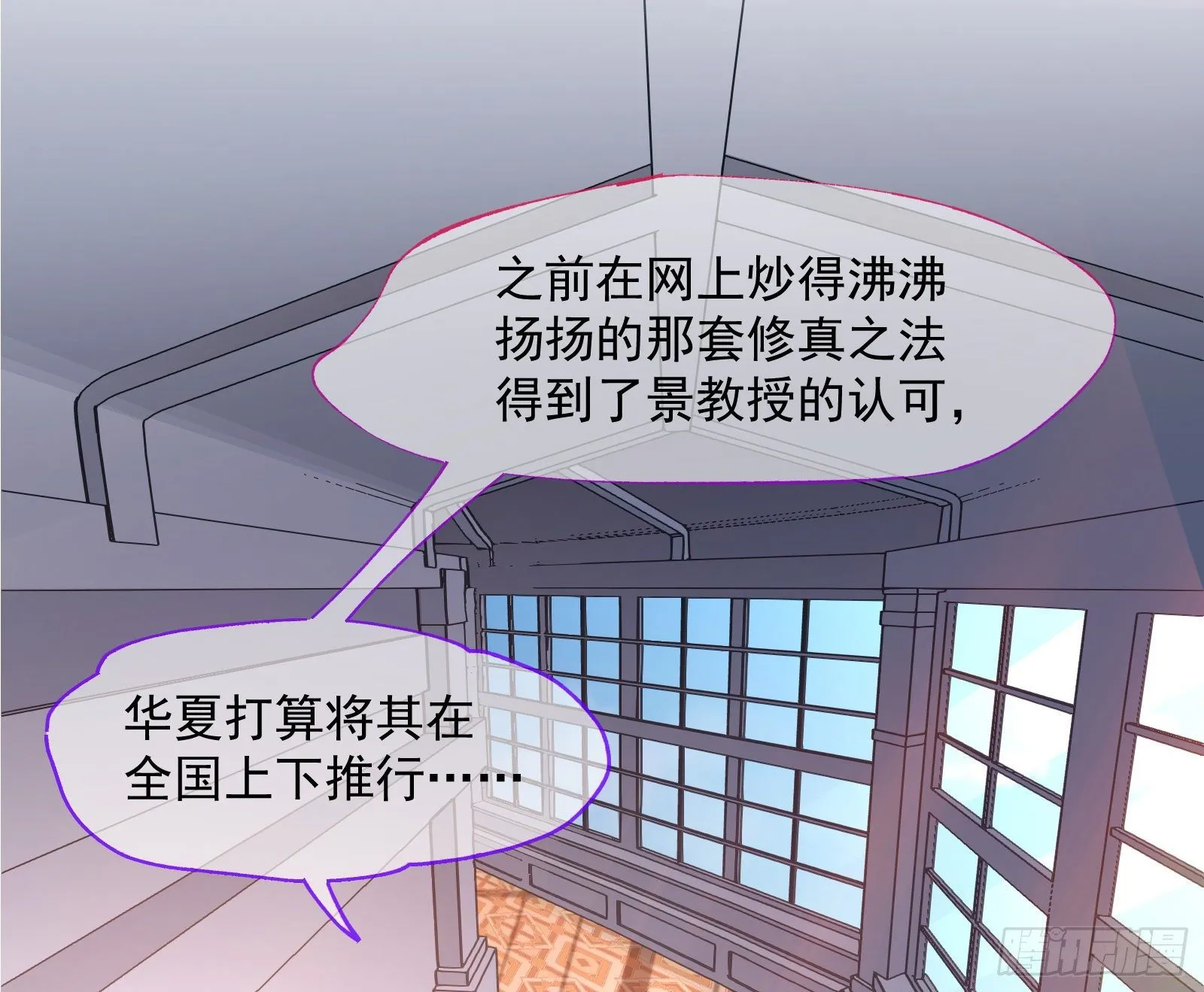 跳脸挑衅 第5页