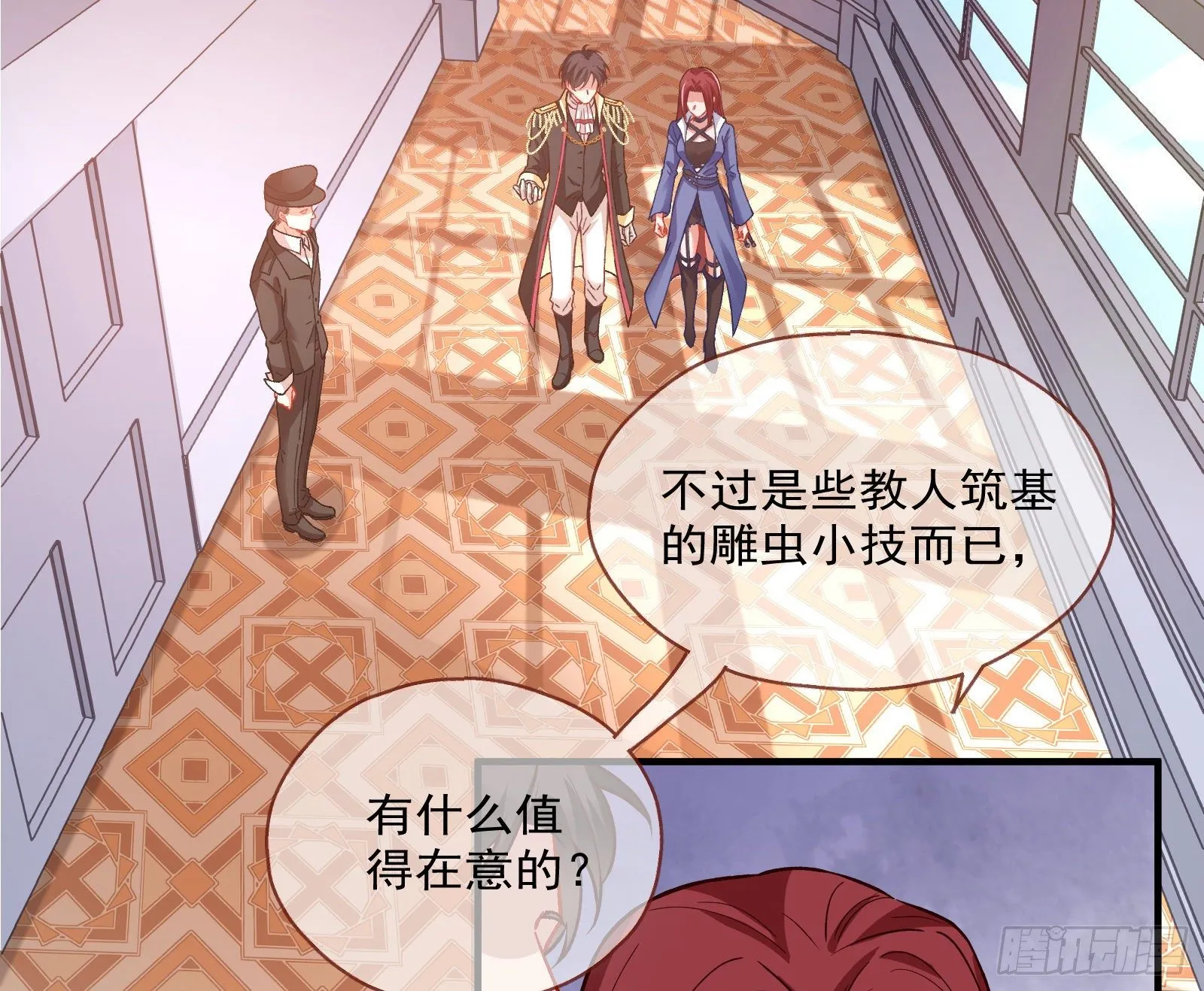 跳脸挑衅 第6页