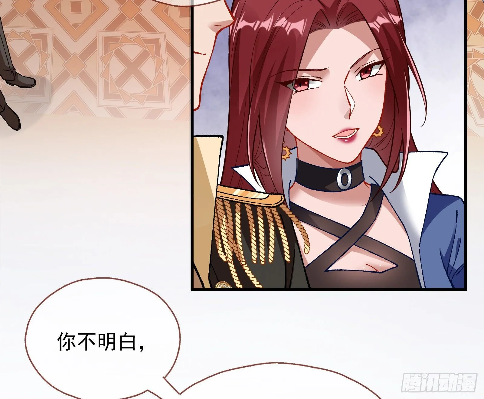跳脸挑衅 第7页