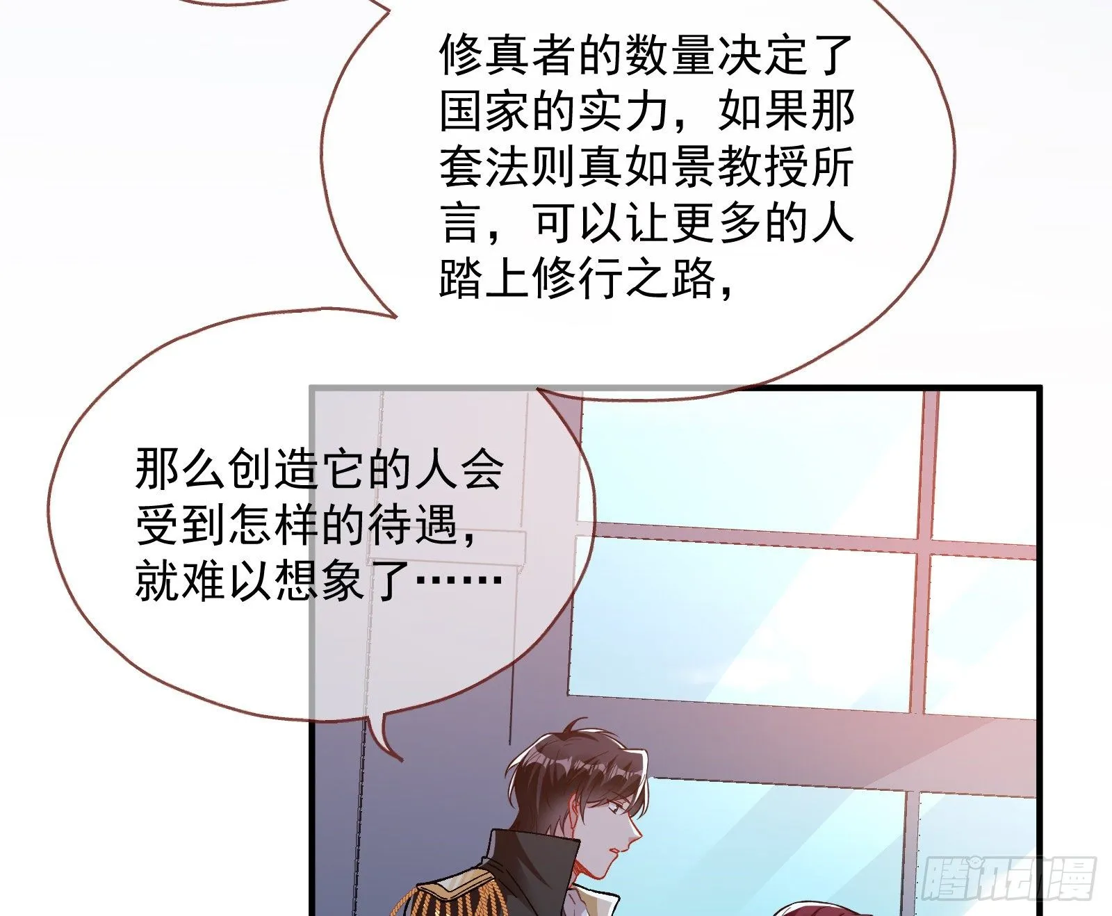 跳脸挑衅 第8页
