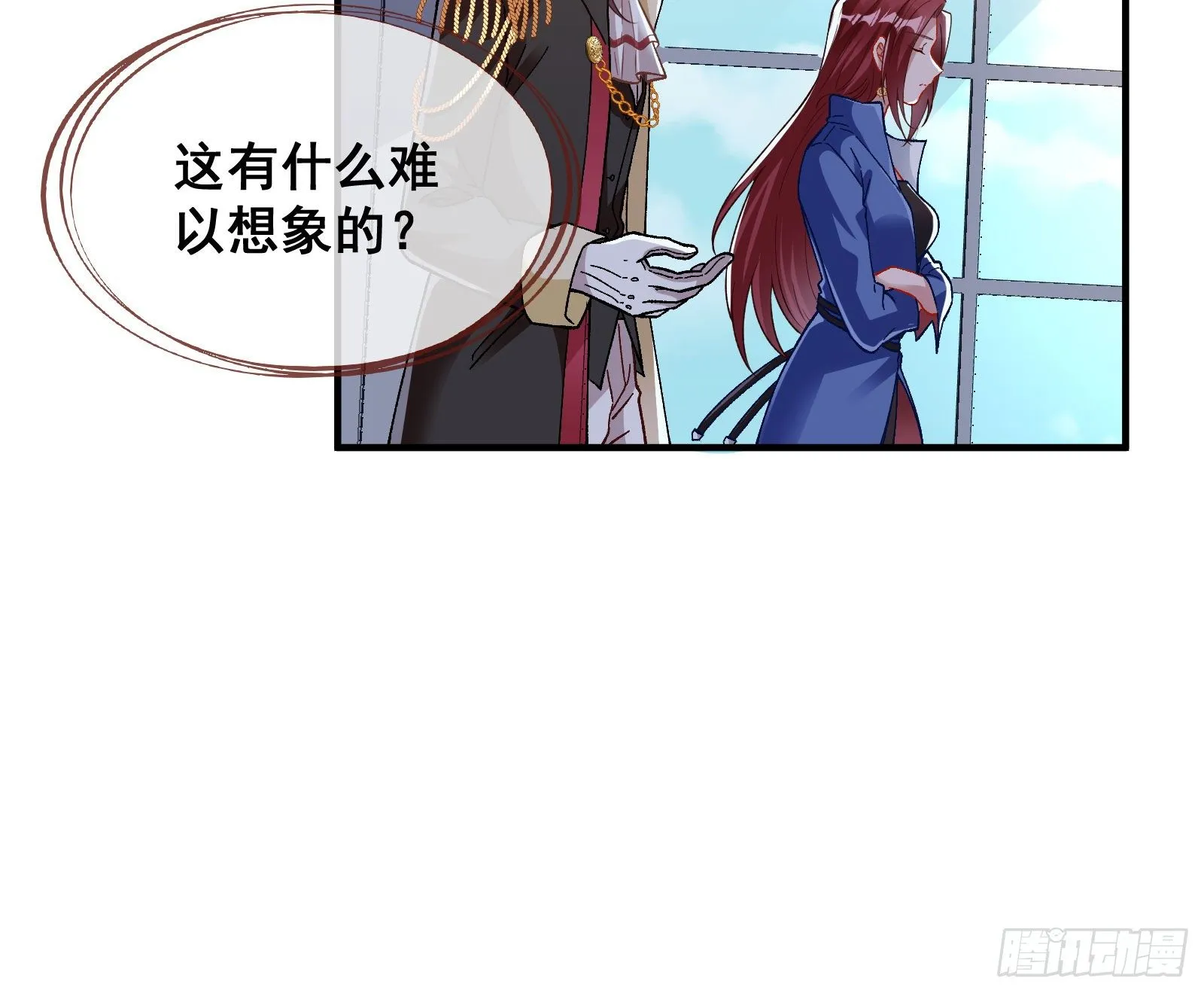 跳脸挑衅 第9页