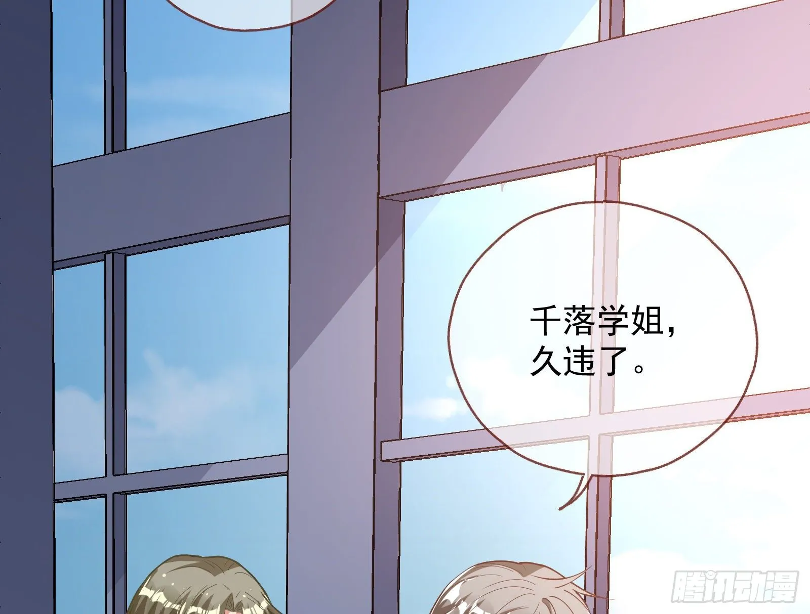 跳脸挑衅 第12页