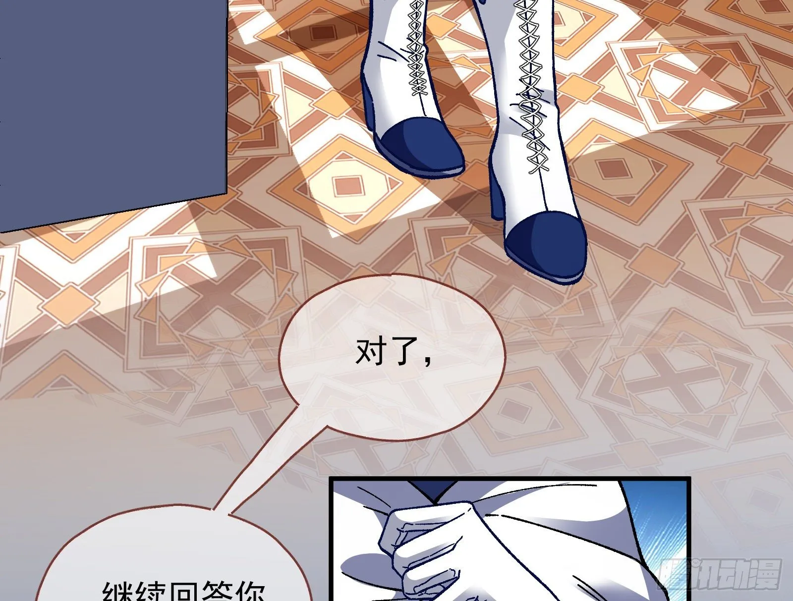 跳脸挑衅 第15页