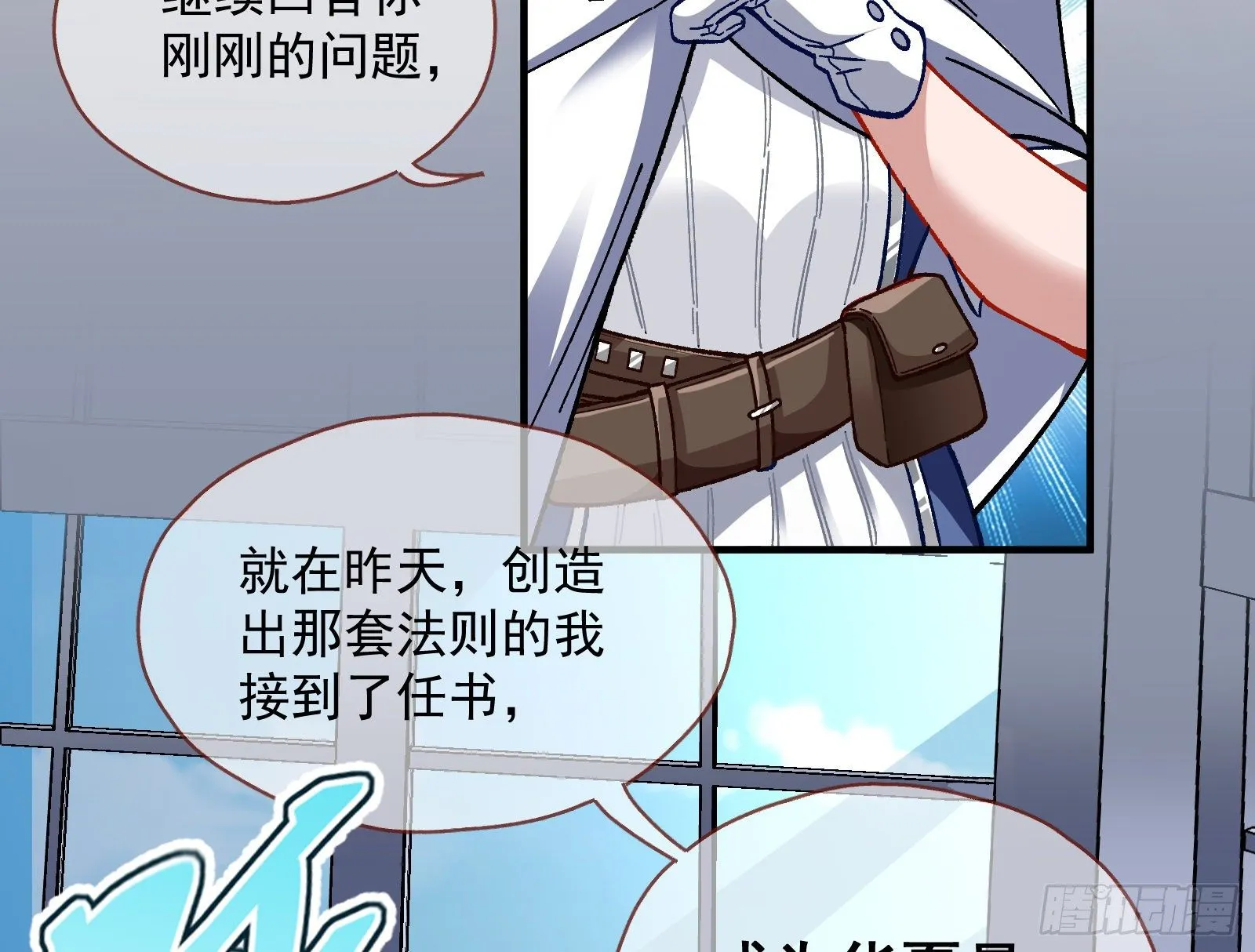 跳脸挑衅 第16页