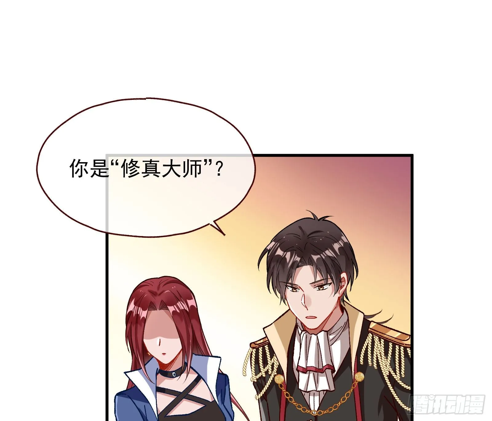 跳脸挑衅 第21页