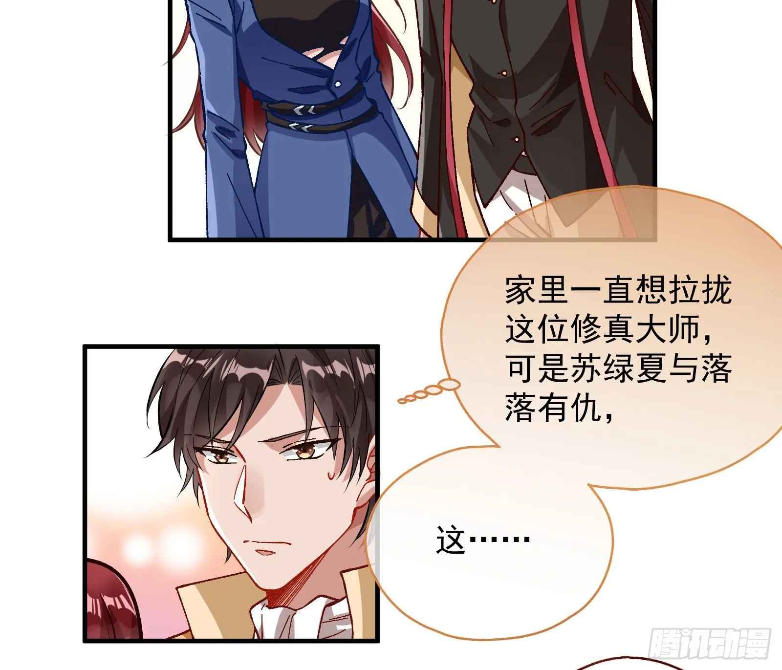 跳脸挑衅 第22页