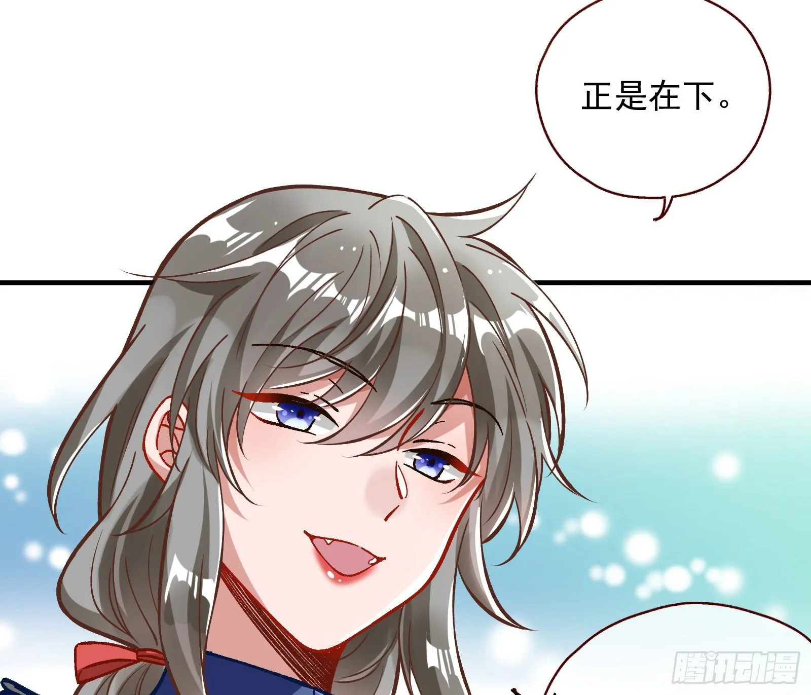 跳脸挑衅 第23页