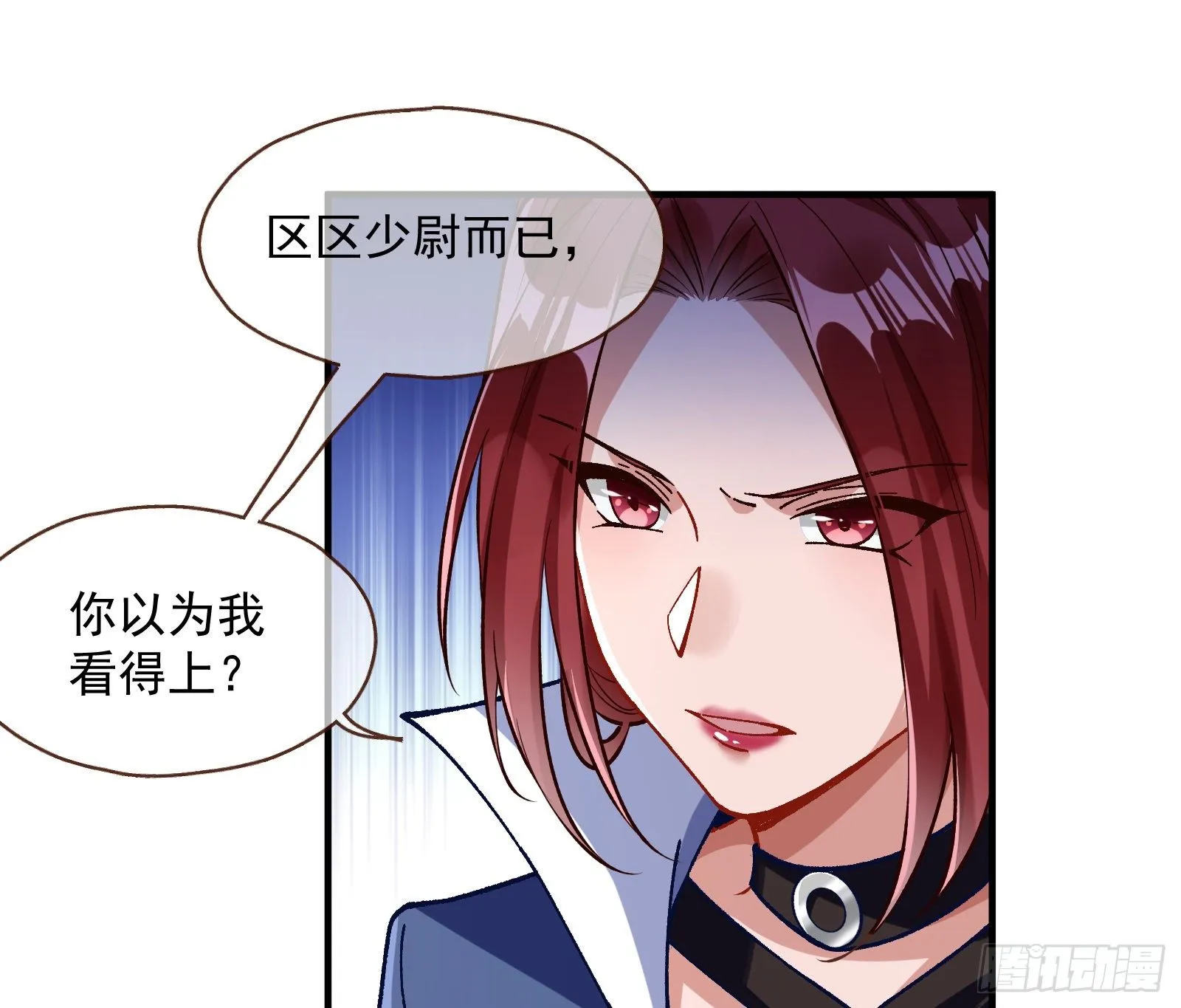 跳脸挑衅 第28页