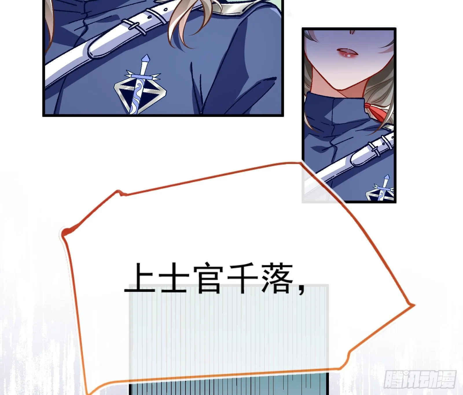 跳脸挑衅 第30页