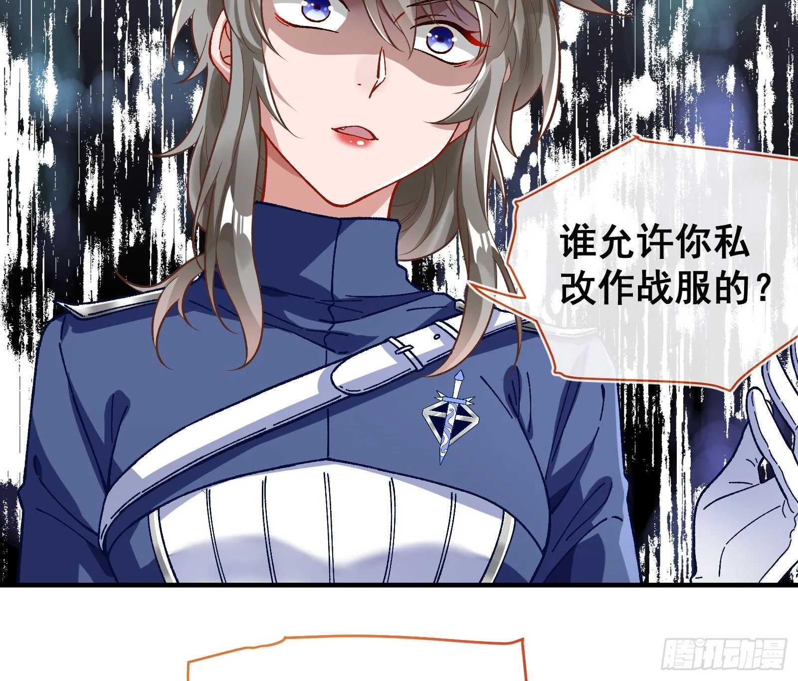 跳脸挑衅 第32页