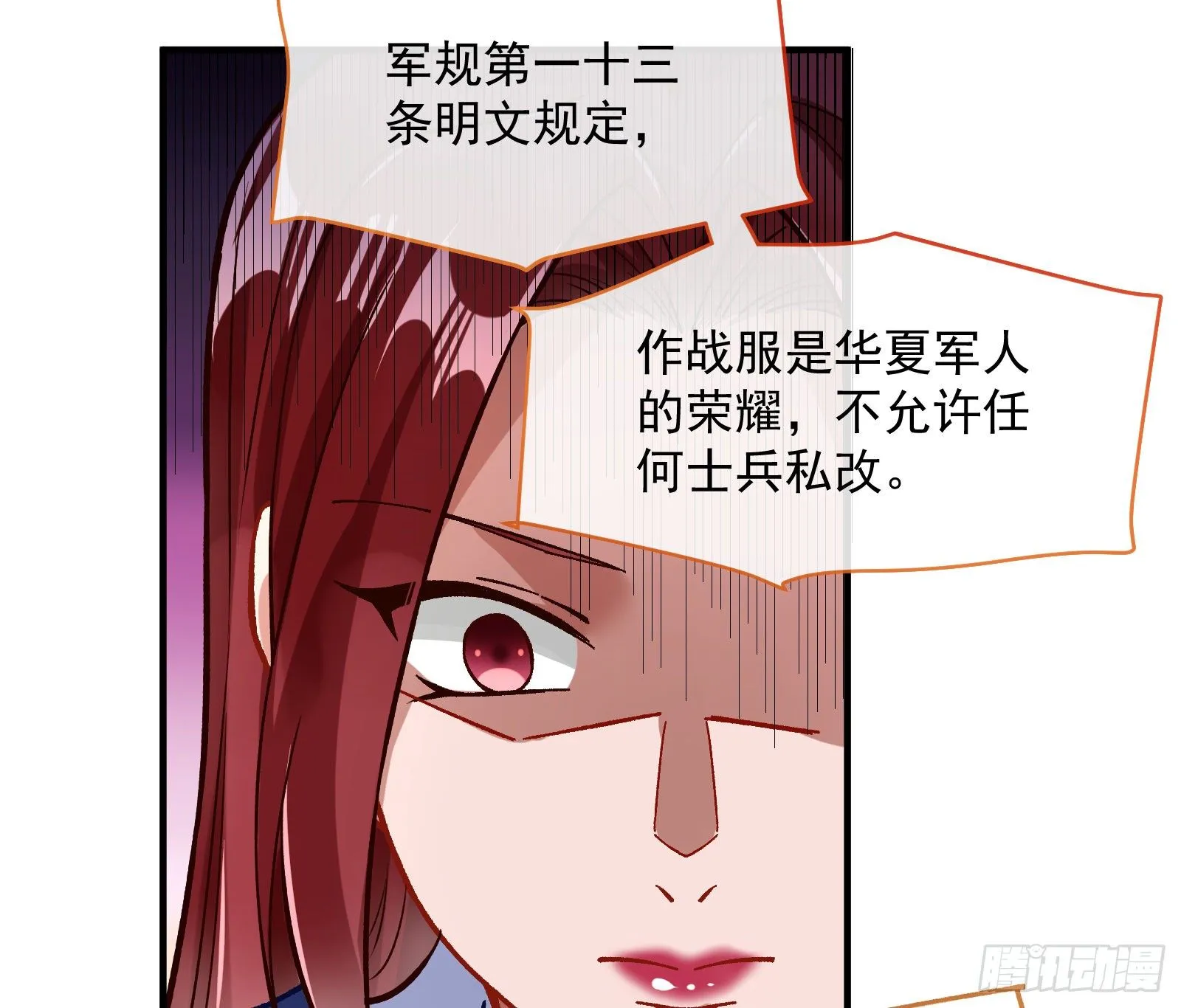 跳脸挑衅 第33页