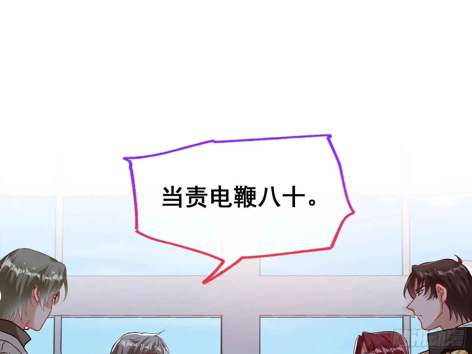 跳脸挑衅 第35页