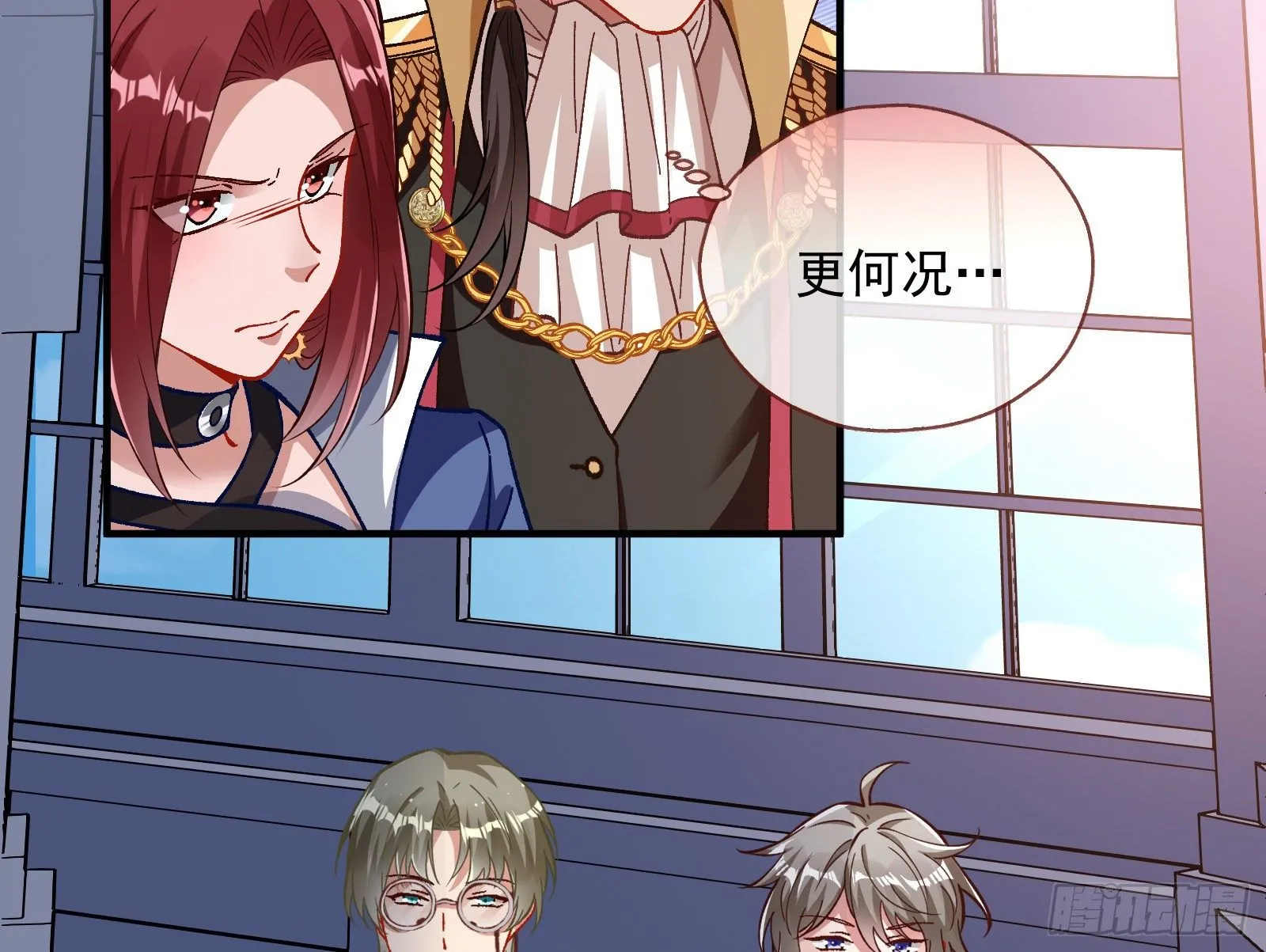 跳脸挑衅 第43页