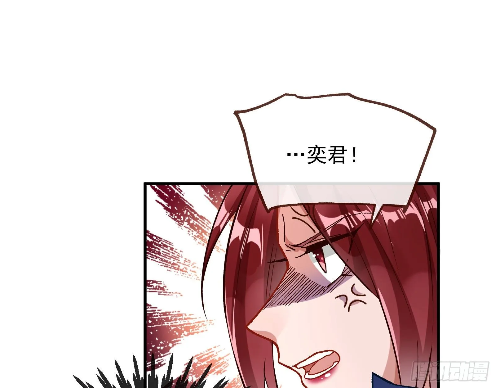 跳脸挑衅 第46页