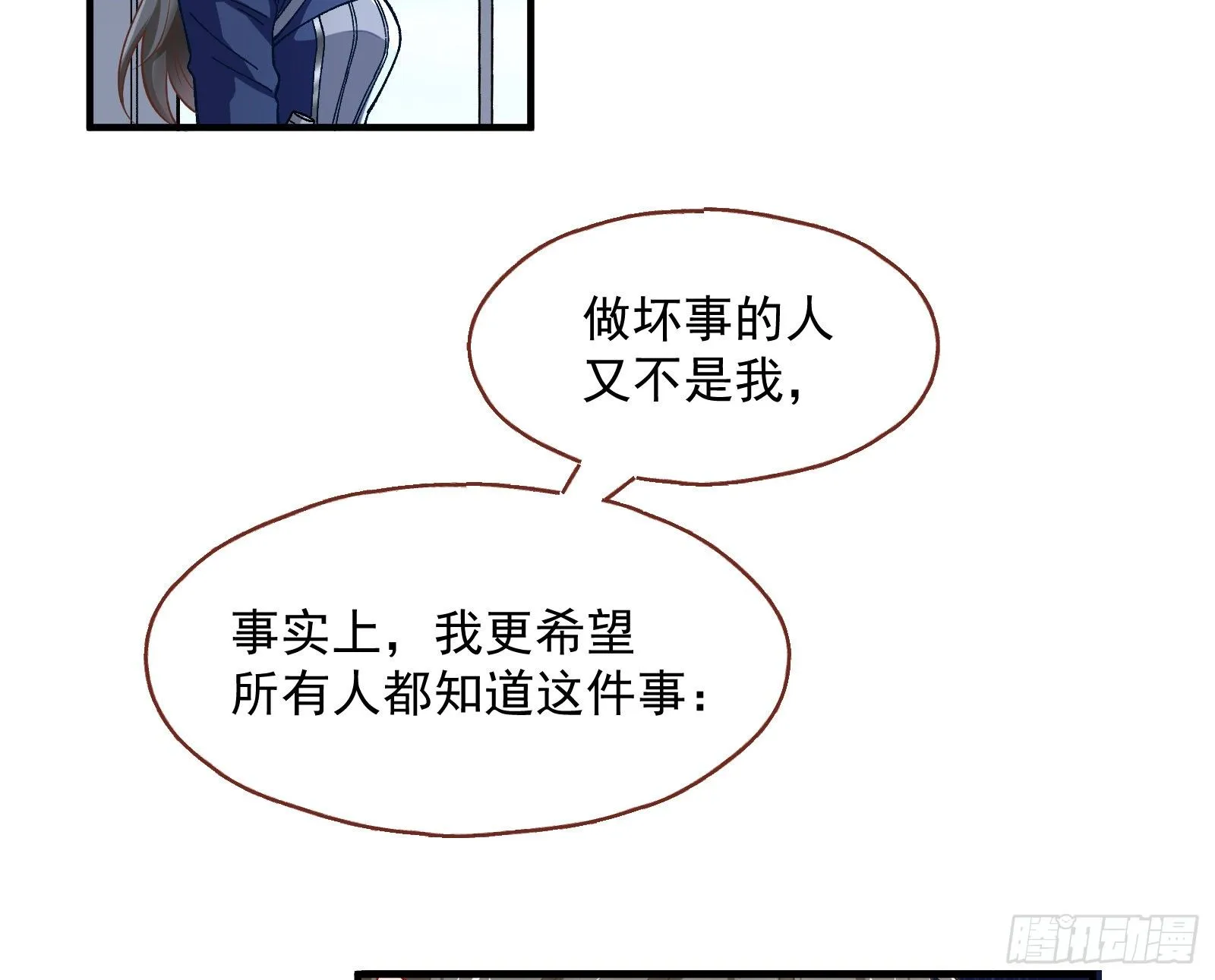 跳脸挑衅 第64页