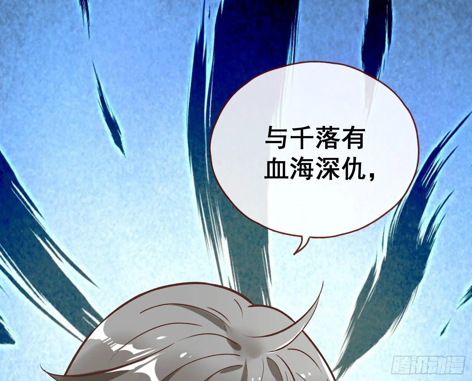跳脸挑衅 第66页