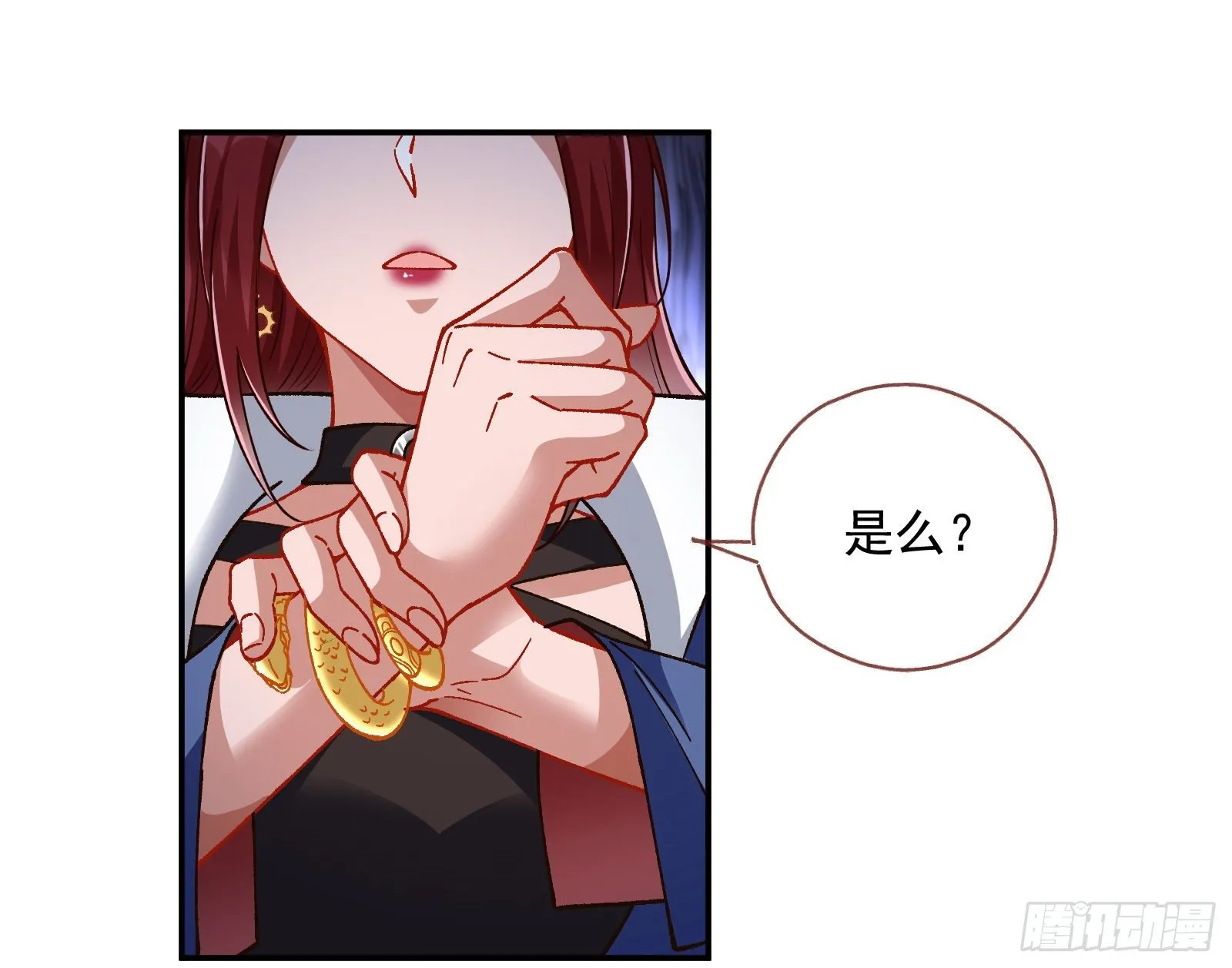 跳脸挑衅 第70页