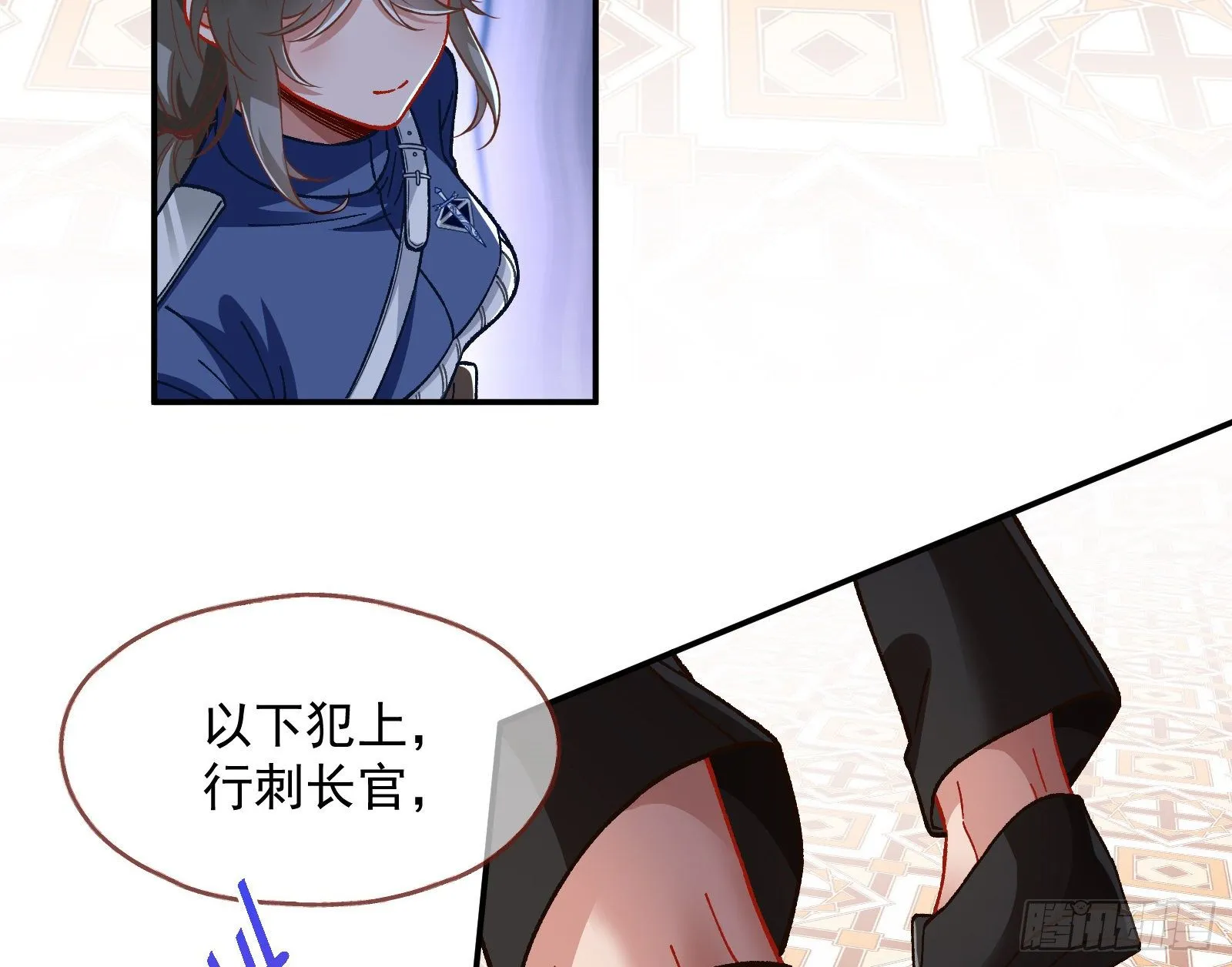 跳脸挑衅 第76页