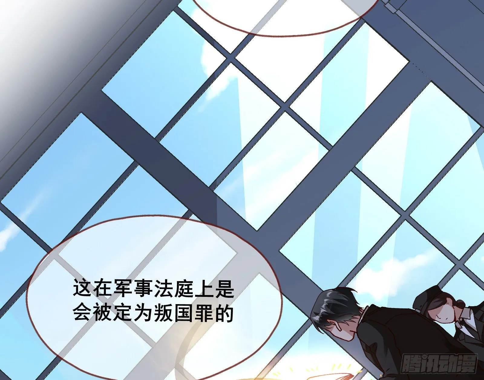 跳脸挑衅 第78页