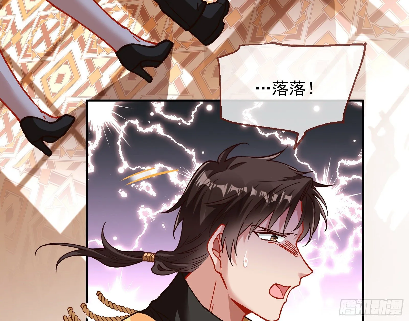 跳脸挑衅 第81页