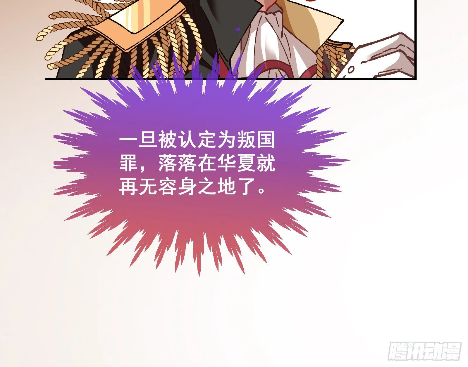 跳脸挑衅 第82页