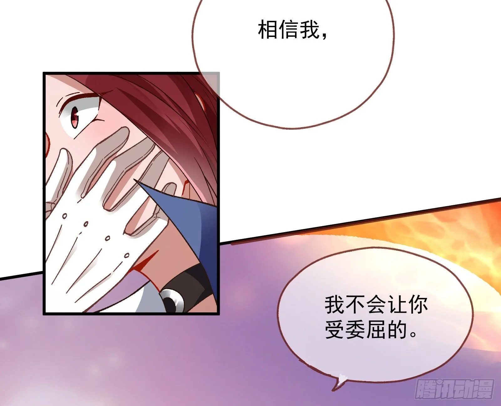 跳脸挑衅 第86页