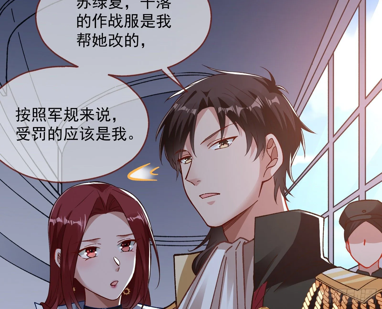 跳脸挑衅 第91页