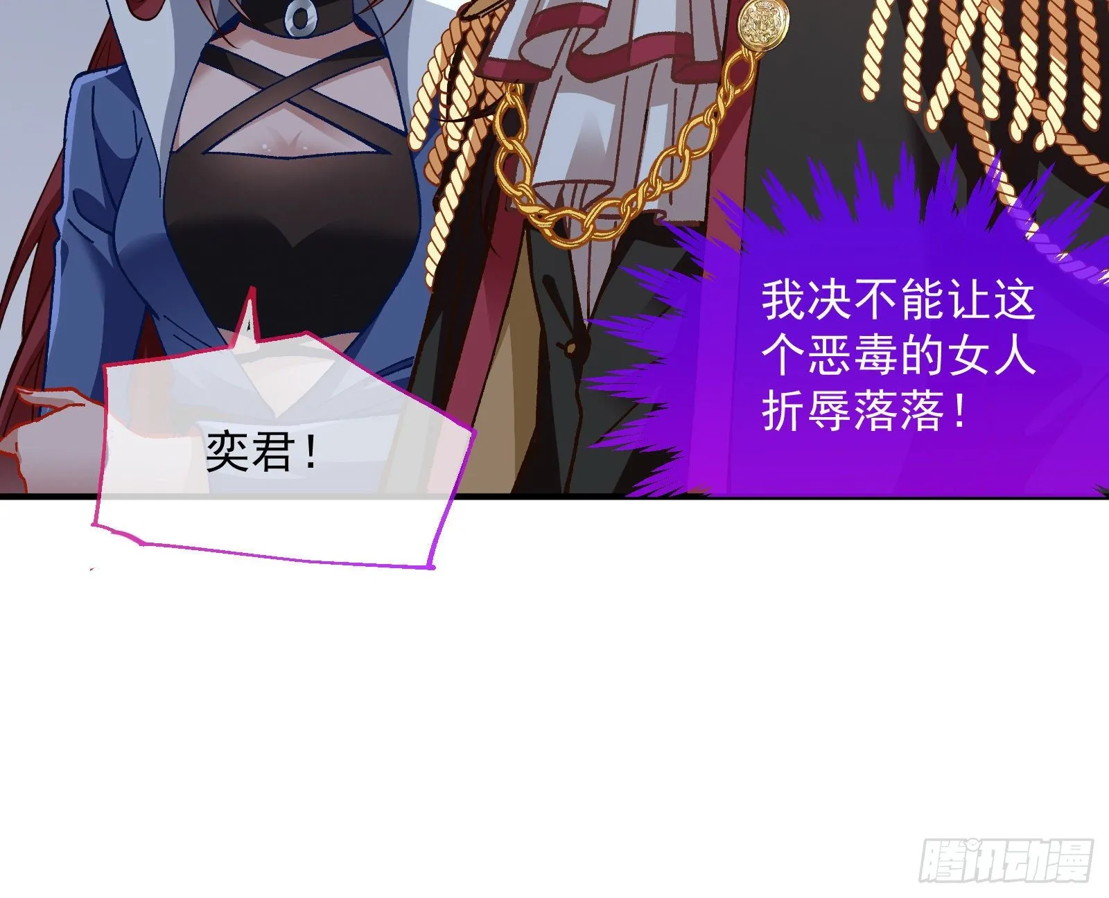 跳脸挑衅 第92页