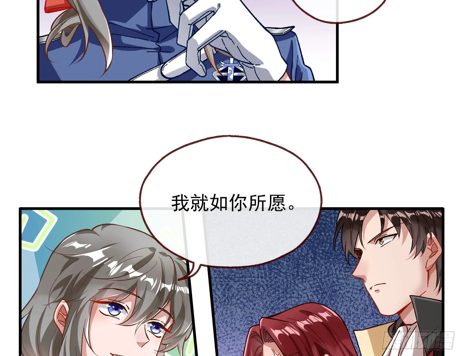跳脸挑衅 第96页