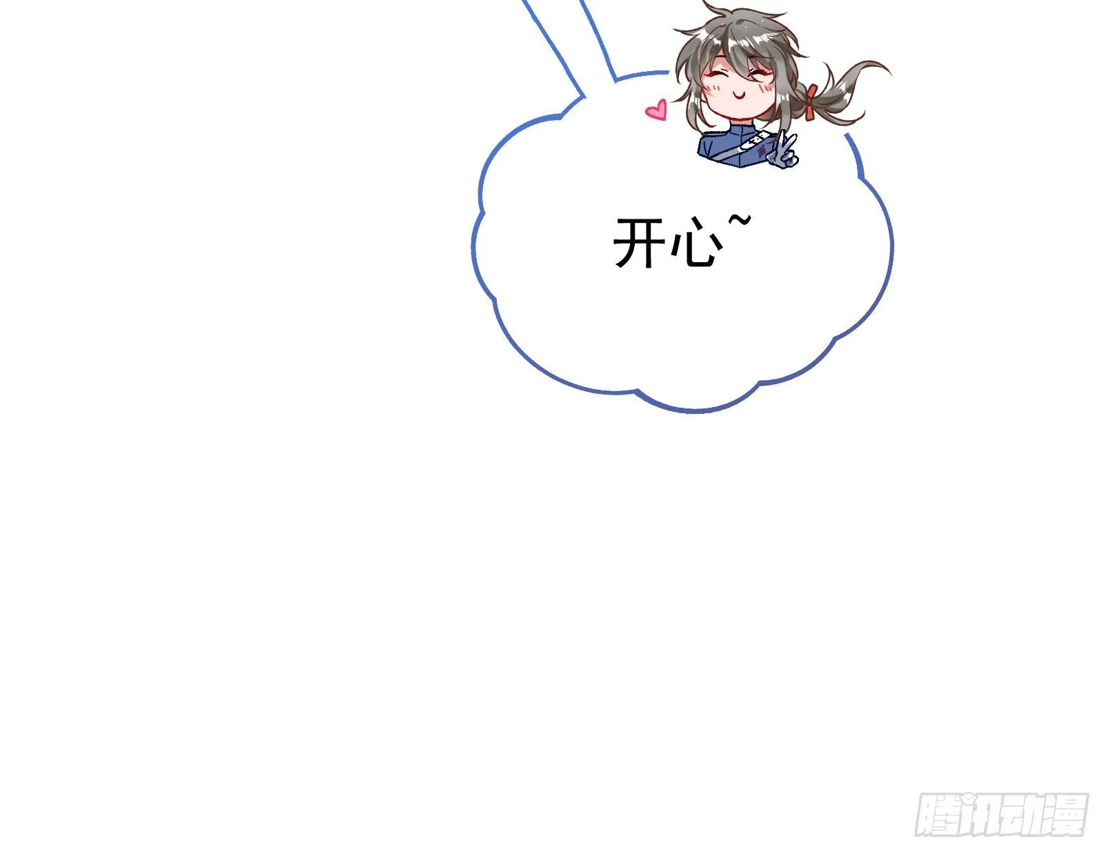 跳脸挑衅 第98页