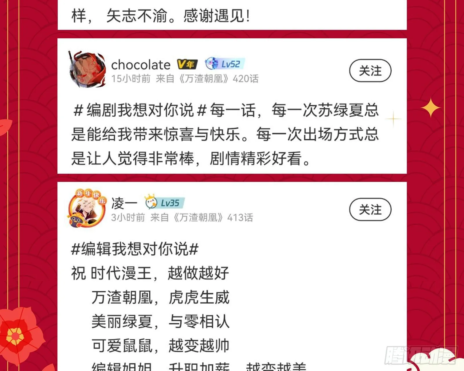 跳脸挑衅 第100页