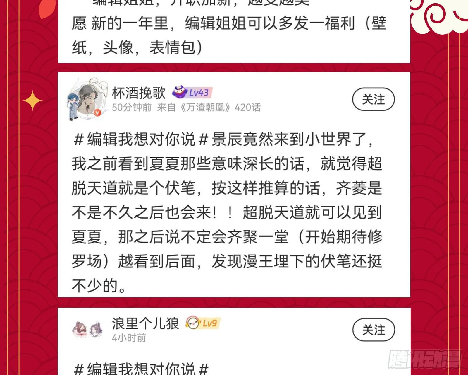 跳脸挑衅 第101页