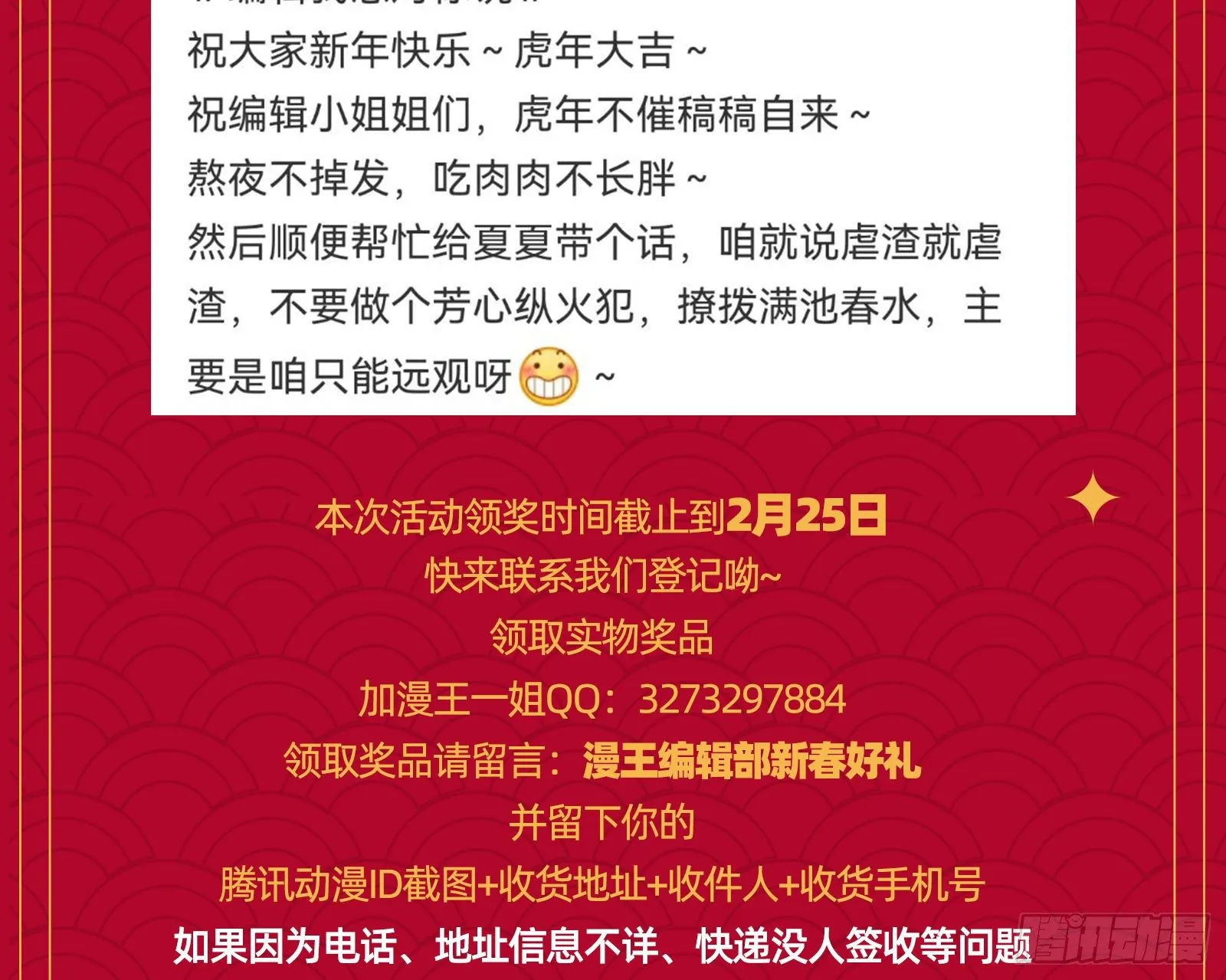 跳脸挑衅 第102页