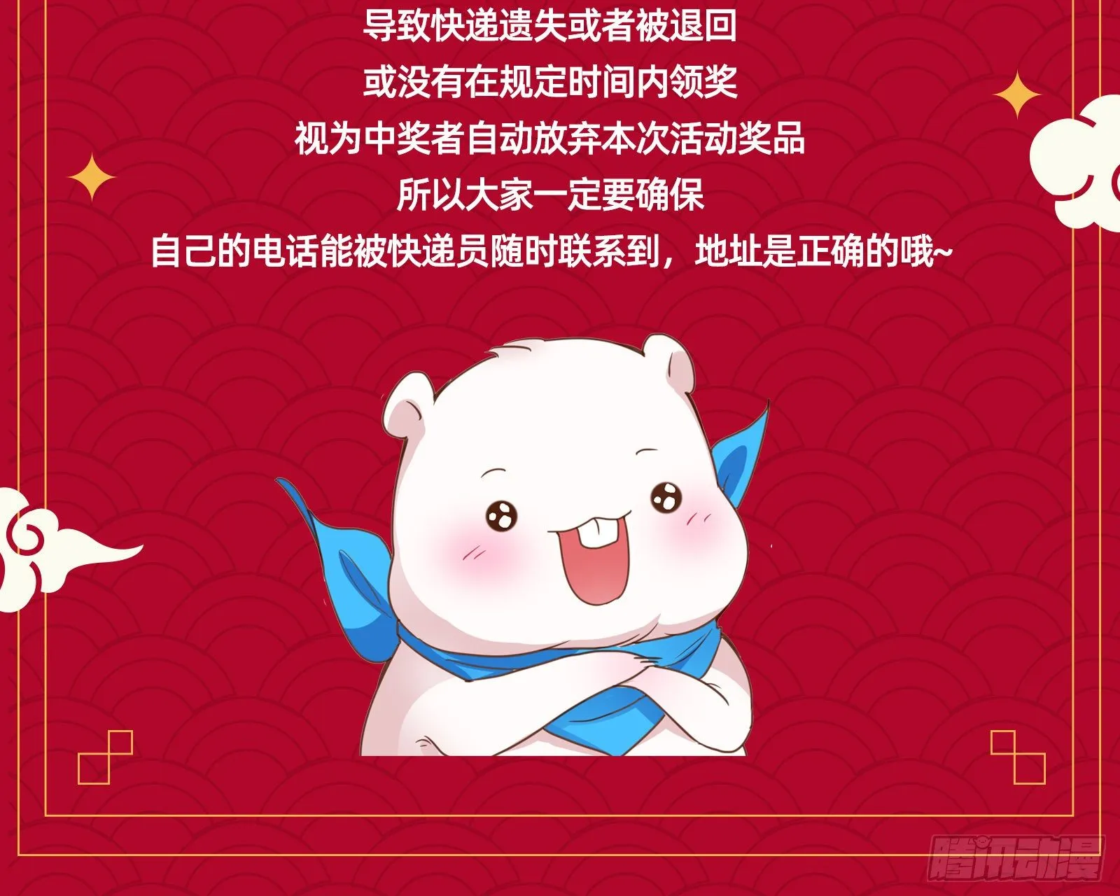 跳脸挑衅 第103页
