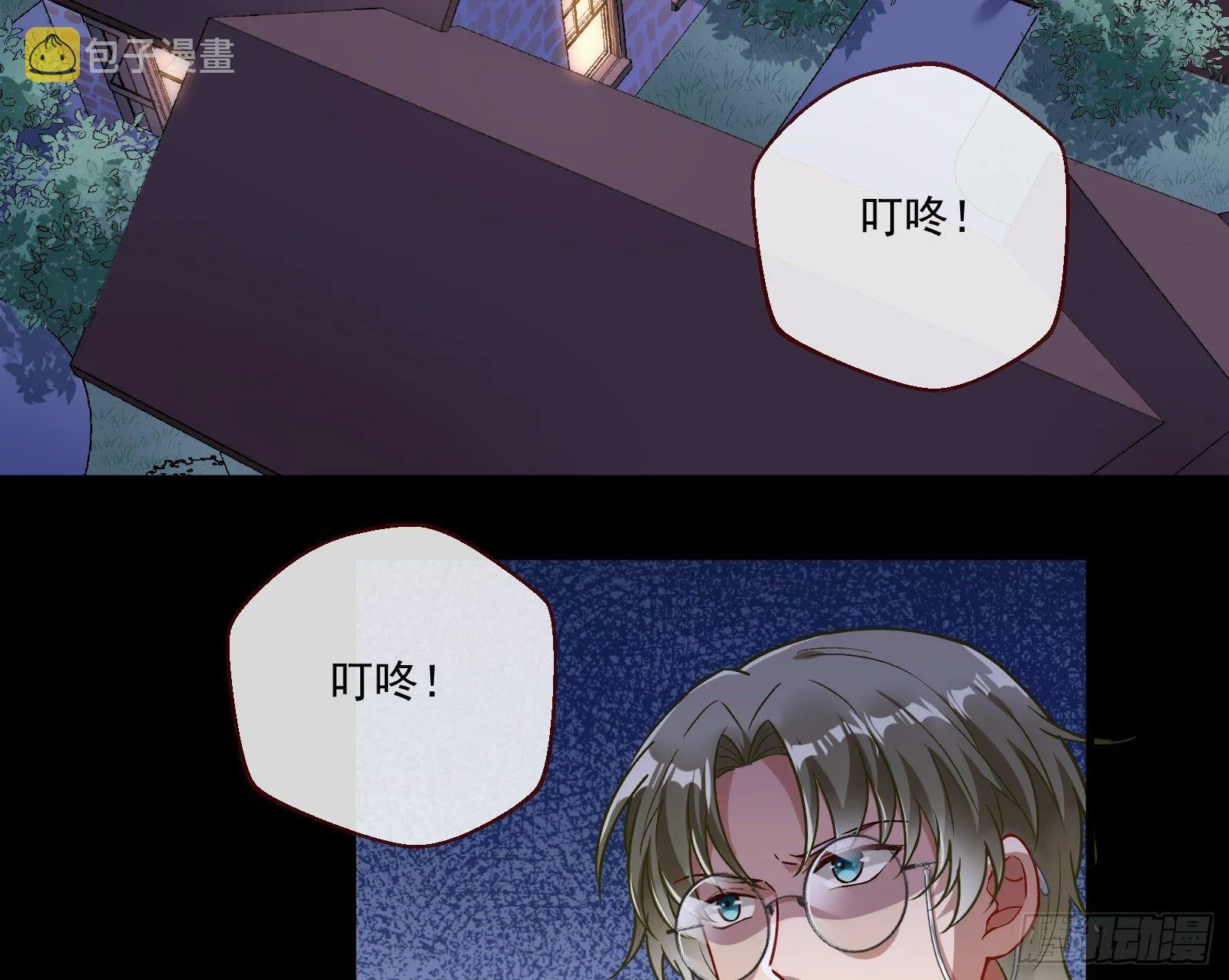 你不会喜欢我吧 第4页