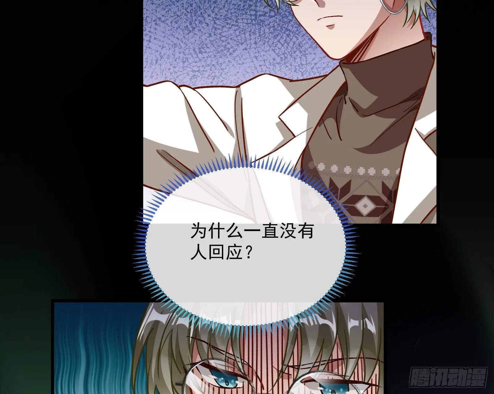 你不会喜欢我吧 第5页