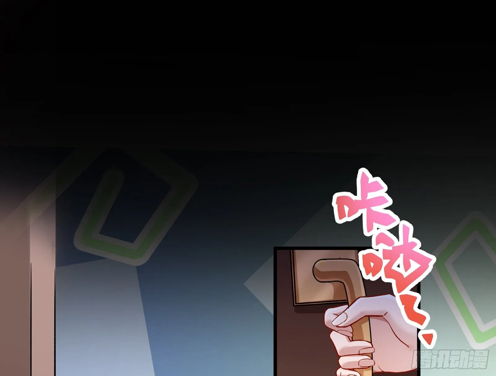 你不会喜欢我吧 第9页