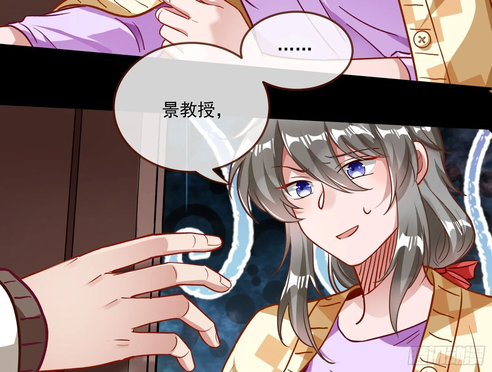 你不会喜欢我吧 第14页