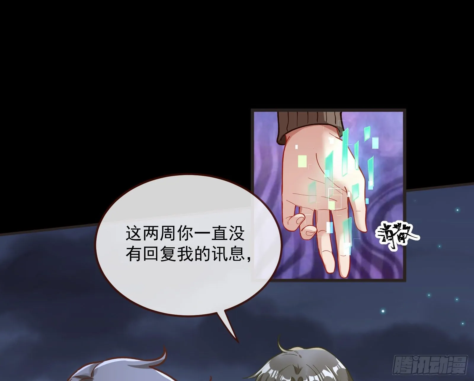 你不会喜欢我吧 第17页