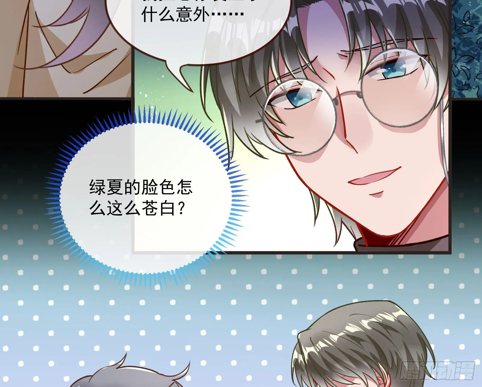 你不会喜欢我吧 第19页