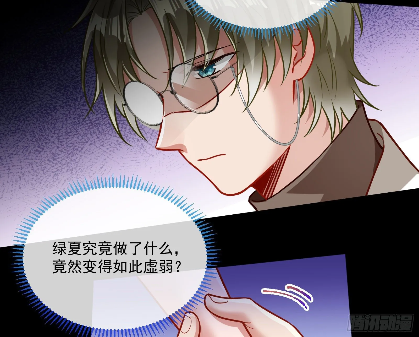 你不会喜欢我吧 第27页