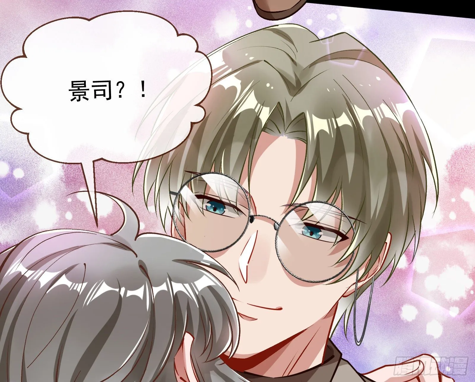 你不会喜欢我吧 第35页
