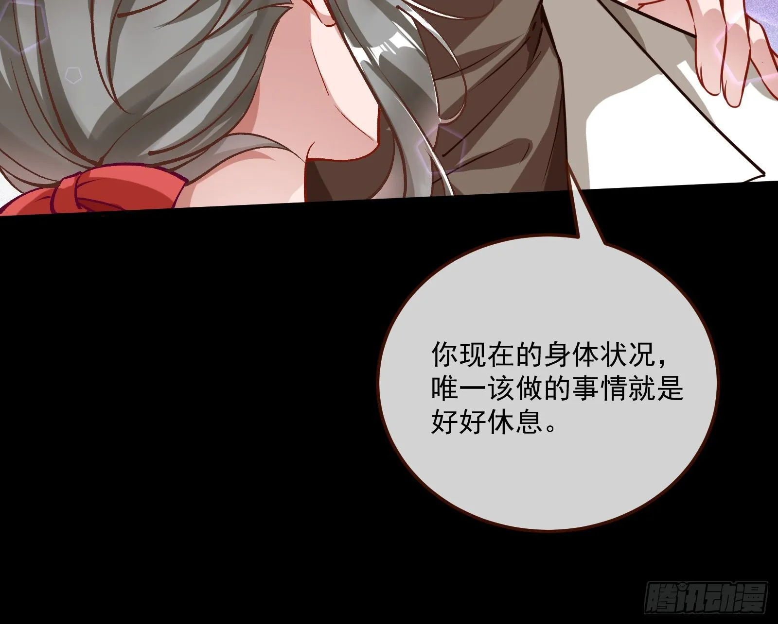你不会喜欢我吧 第36页