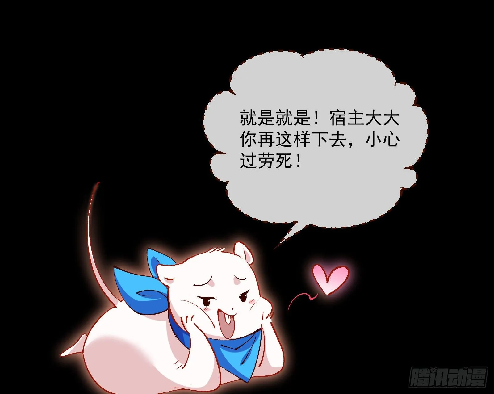 你不会喜欢我吧 第38页